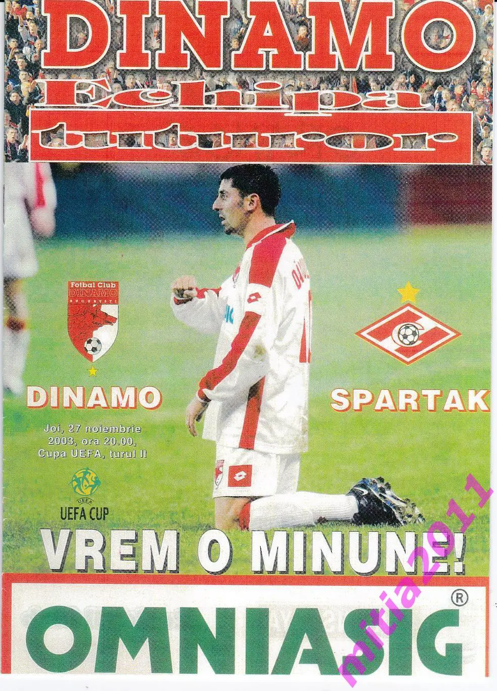 КОПИЯ Динамо (Бухарест, Румыния) - Спартак (Москва, Россия) (2003)