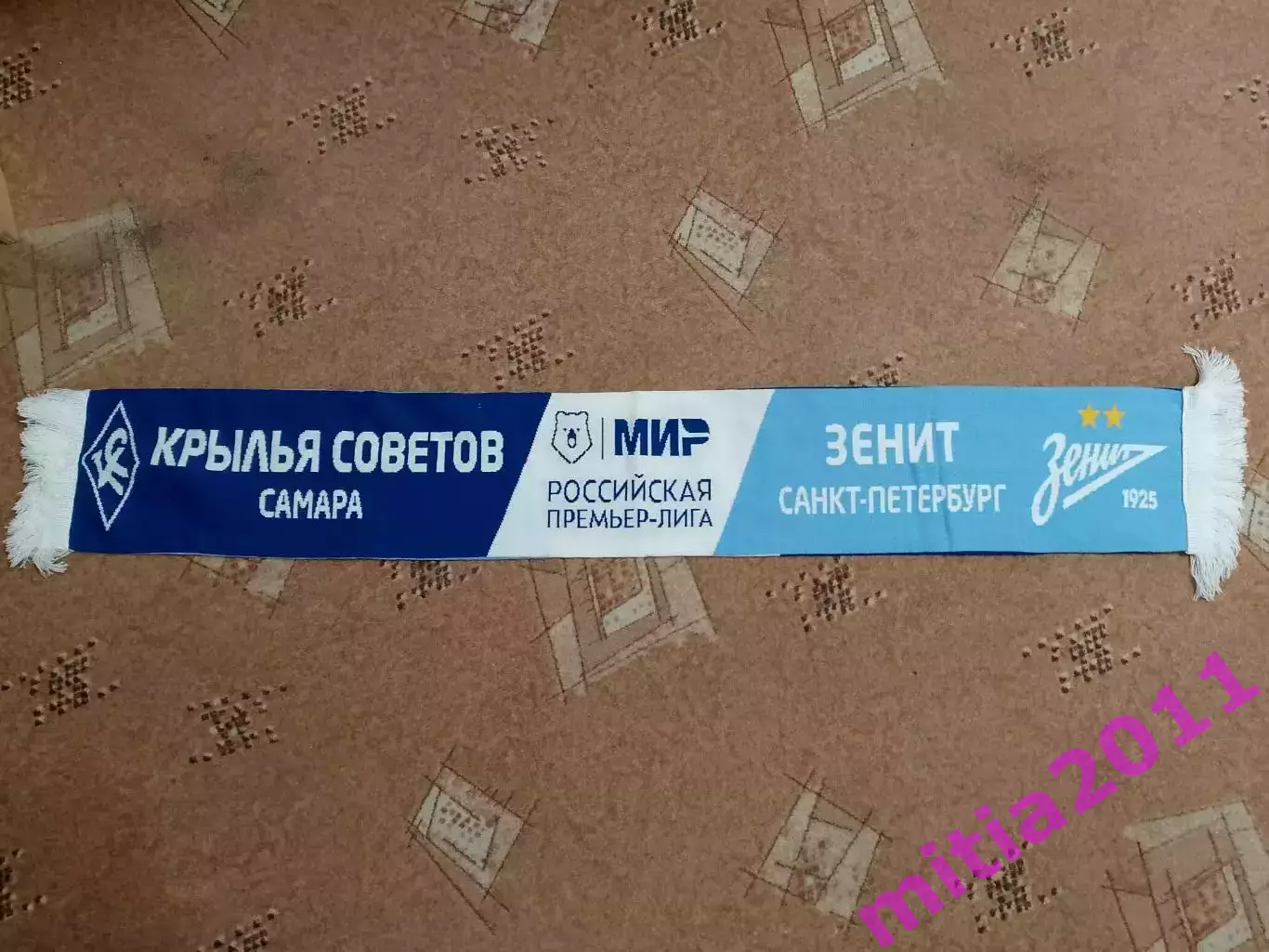 Матчевый шарф Крылья Советов (Самара) - Зенит (Санкт-Петербург)