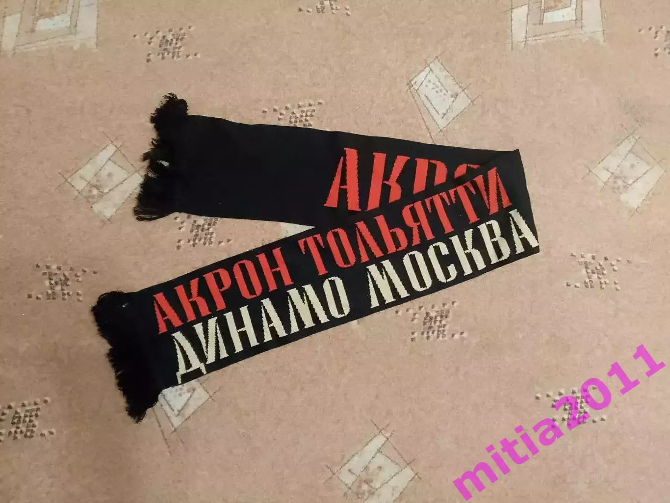 Матчевый шарф Акрон (Тольятти) - Динамо (Москва) (03.08.24) 3