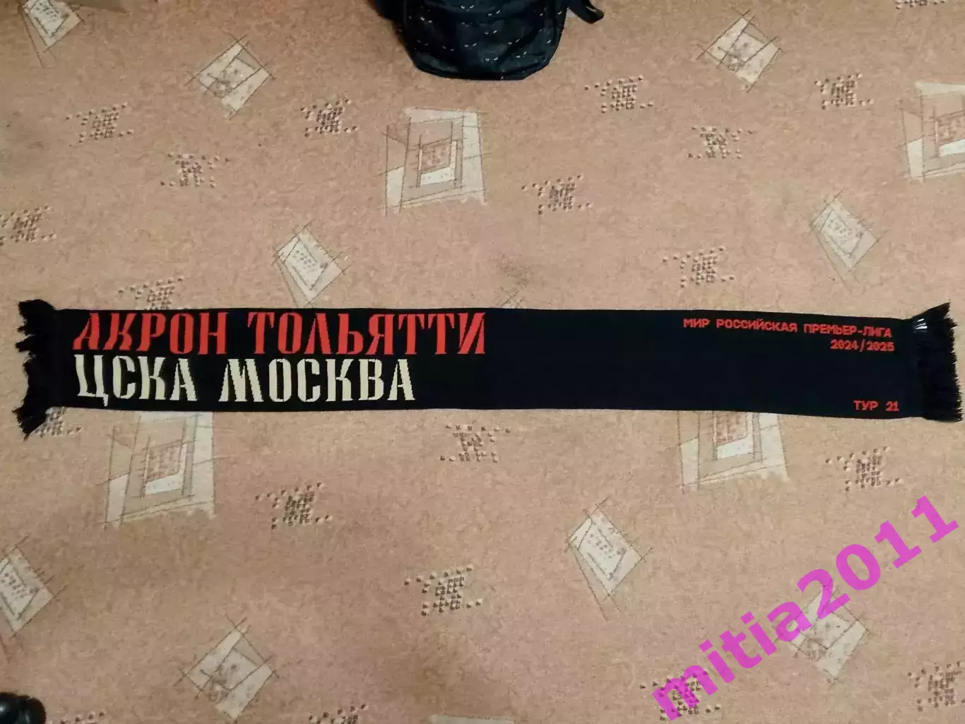 Матчевый шарф Акрон (Тольятти) - ЦСКА (Москва) (16.03.2025)