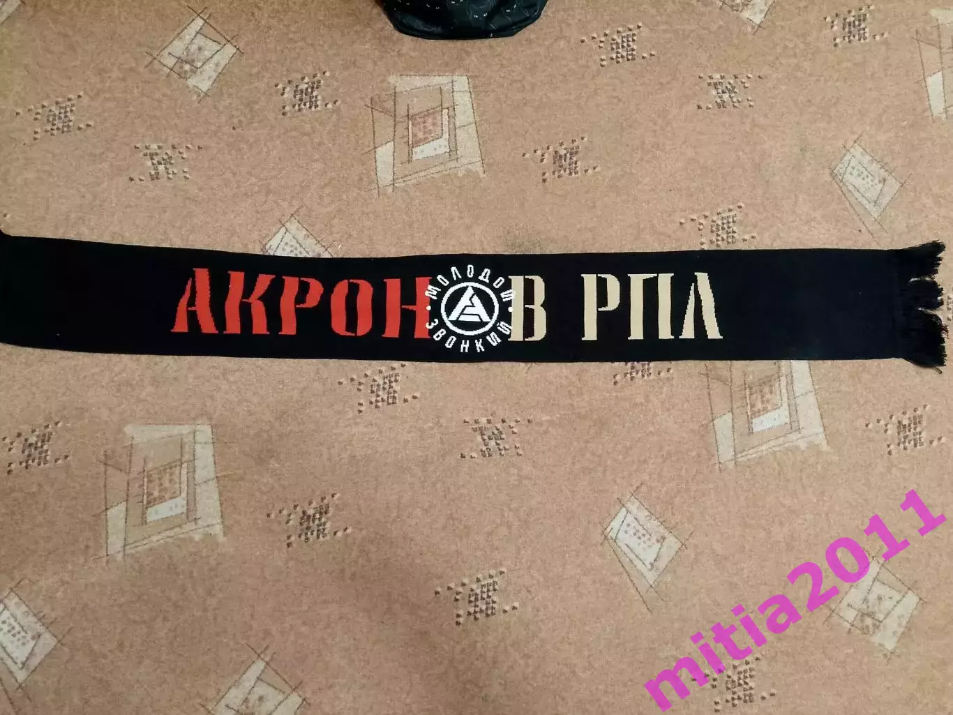 Матчевый шарф Акрон (Тольятти) - ЦСКА (Москва) (16.03.2025) 1