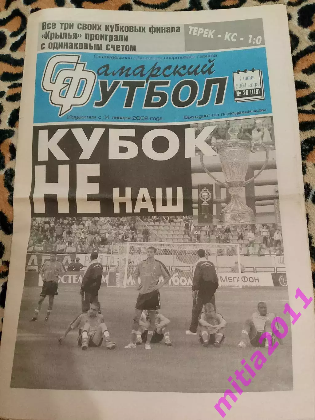 Спецвыпуск СФ на финал кубка России 2004 КС (Самара) - Терек (Грозный)