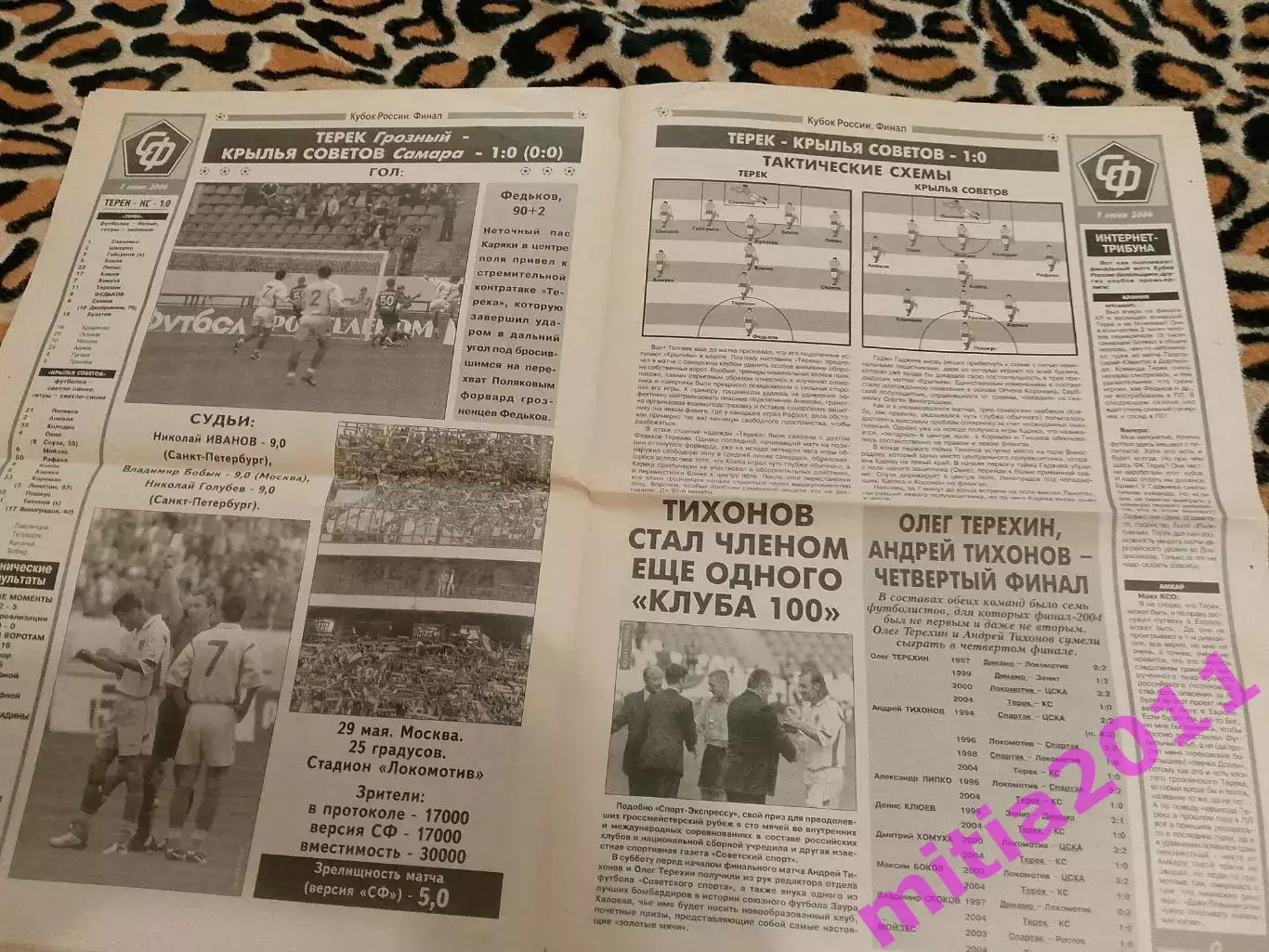 Спецвыпуск СФ на финал кубка России 2004 КС (Самара) - Терек (Грозный) 4