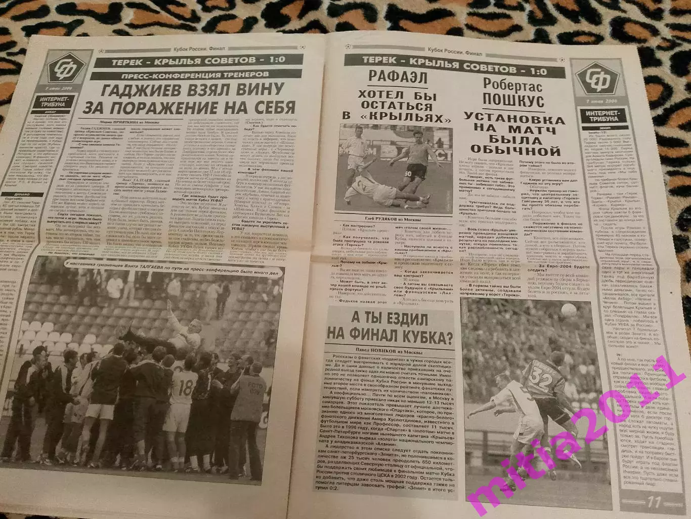 Спецвыпуск СФ на финал кубка России 2004 КС (Самара) - Терек (Грозный) 5