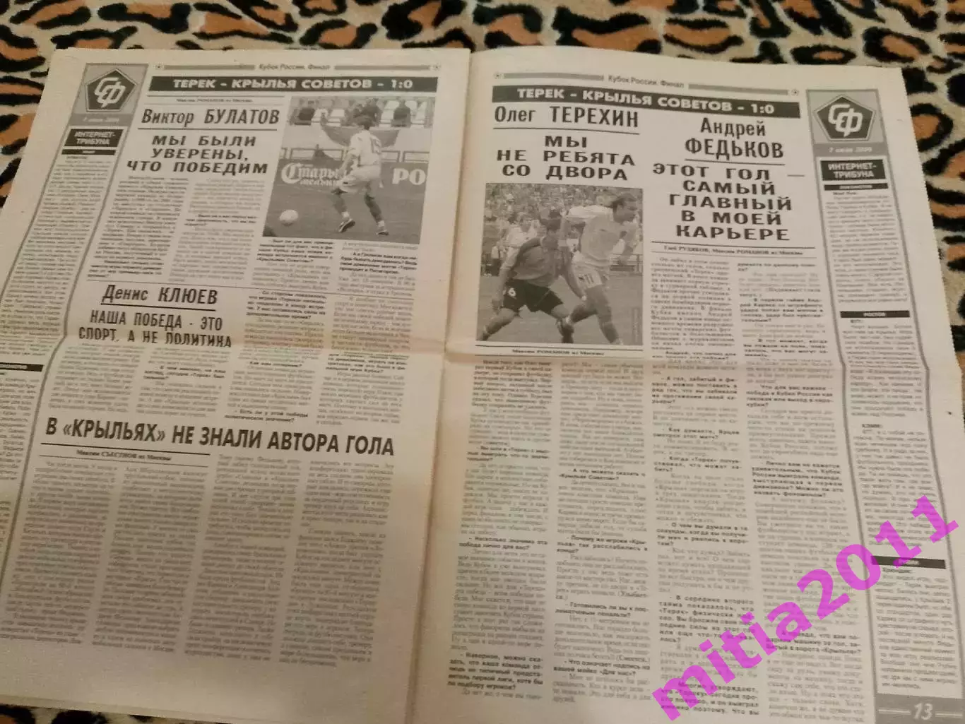 Спецвыпуск СФ на финал кубка России 2004 КС (Самара) - Терек (Грозный) 6