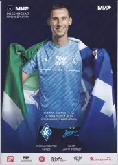 Крылья Советов (Самара) - Зенит (Санкт-Петербург) (20.07.2024)