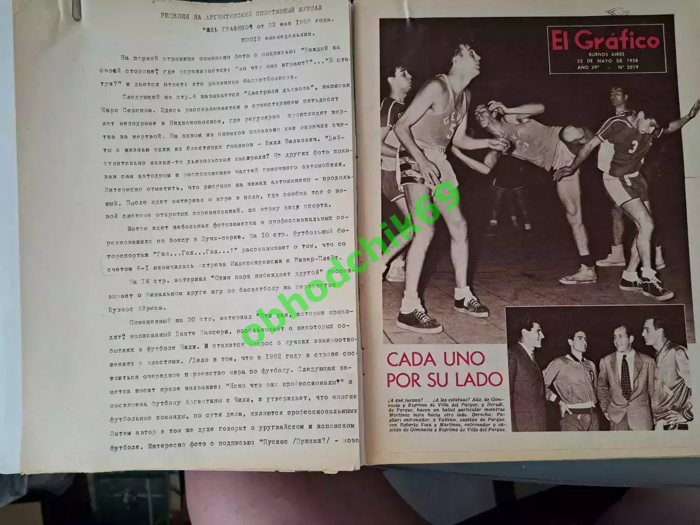 Журнал El Grafico Аргентина N2019 Май 1958 1