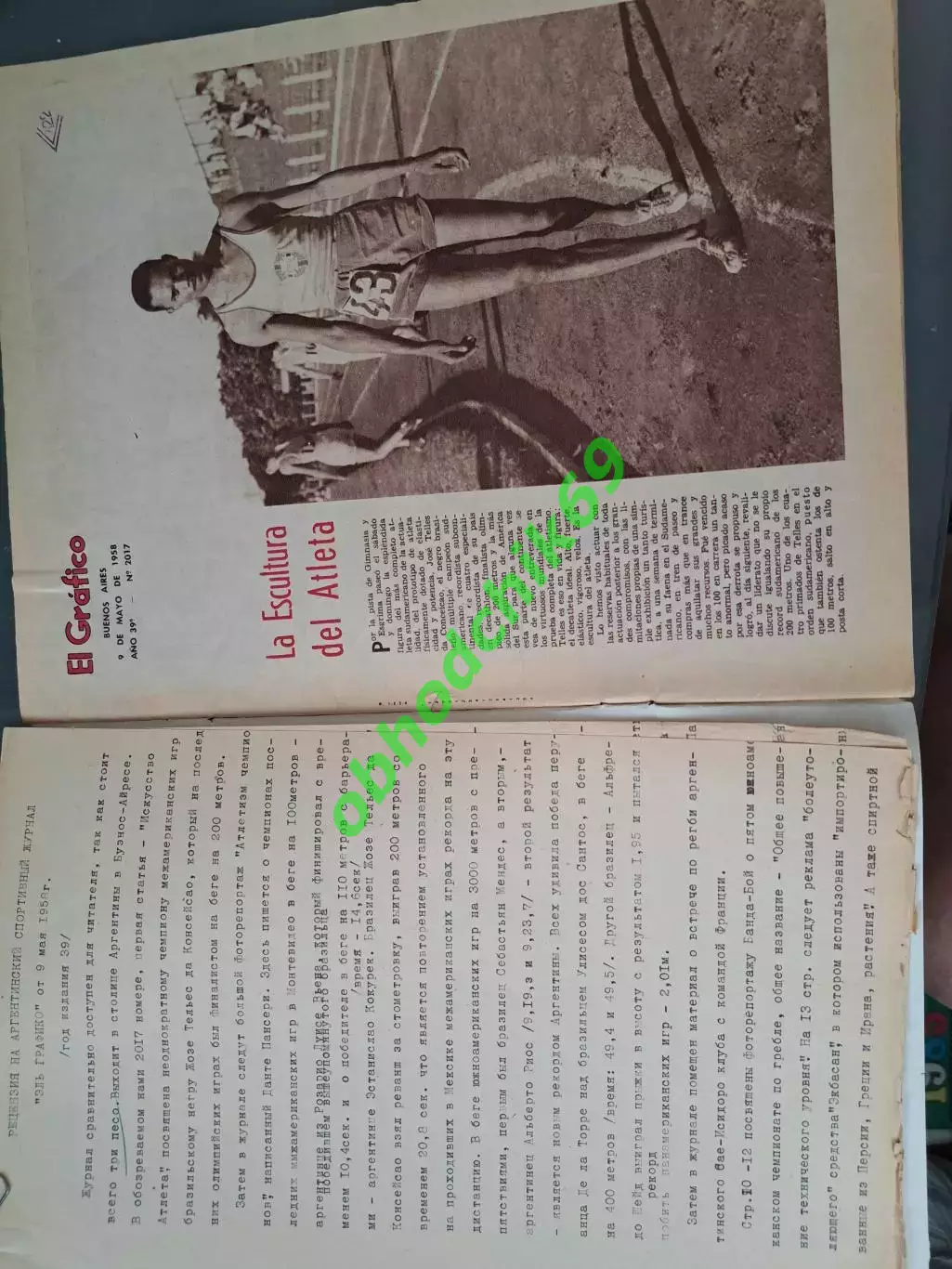 Журнал El Grafico Аргентина N2017 Май 1958 1