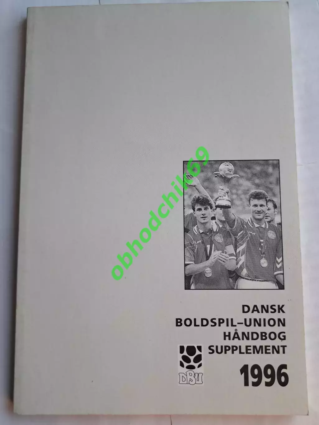 Футбол ежегодник 1996 _Дания