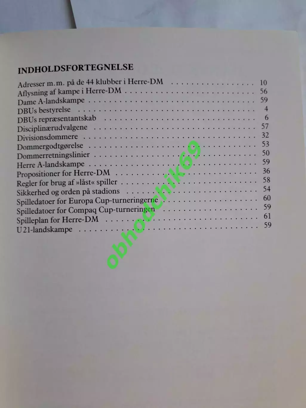 Футбол ежегодник 1996 _Дания 1