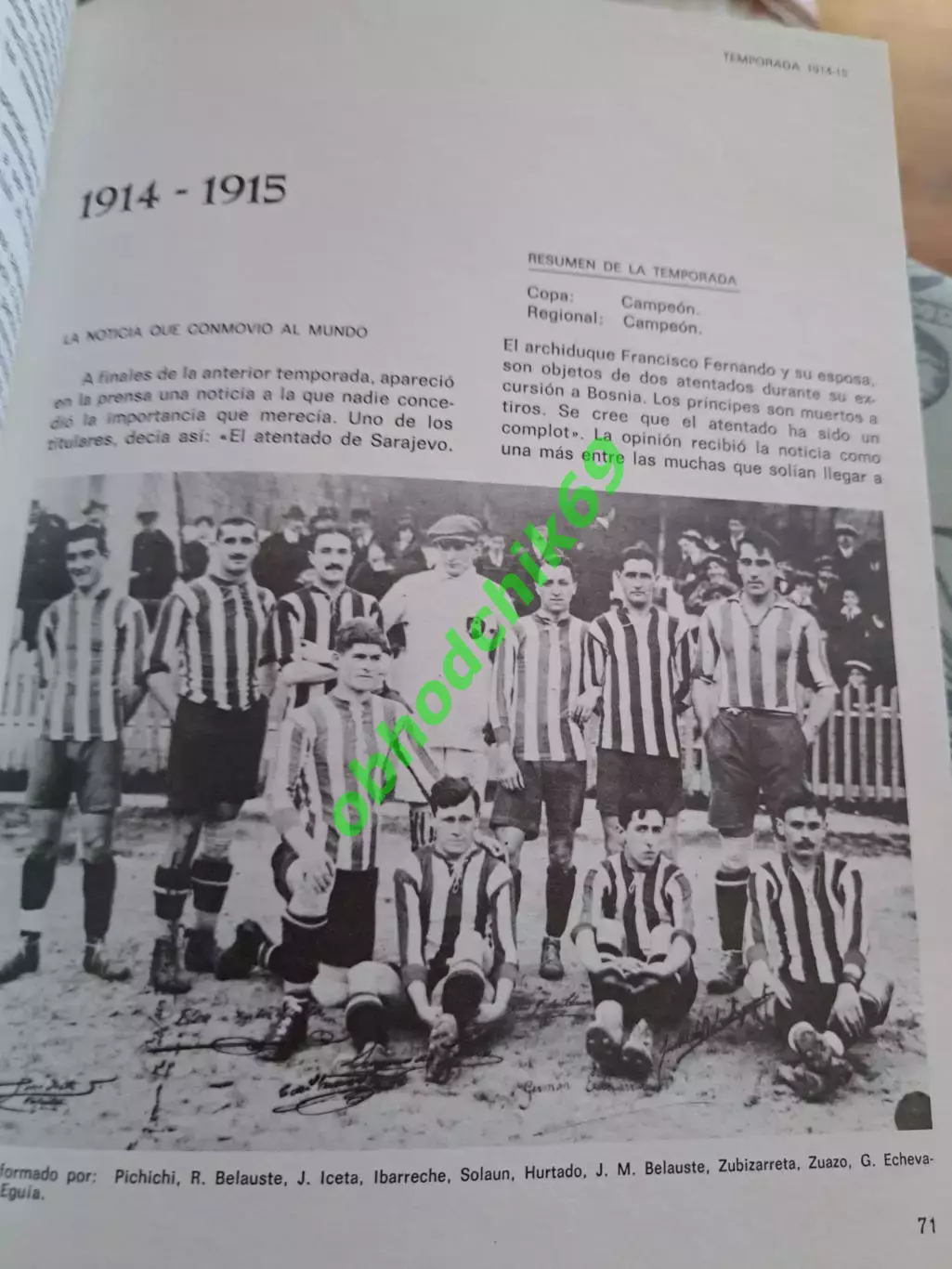 Футбол San Mames La Catedral Athletic Bilbao / История стадиона Атлетик Бильбао 1