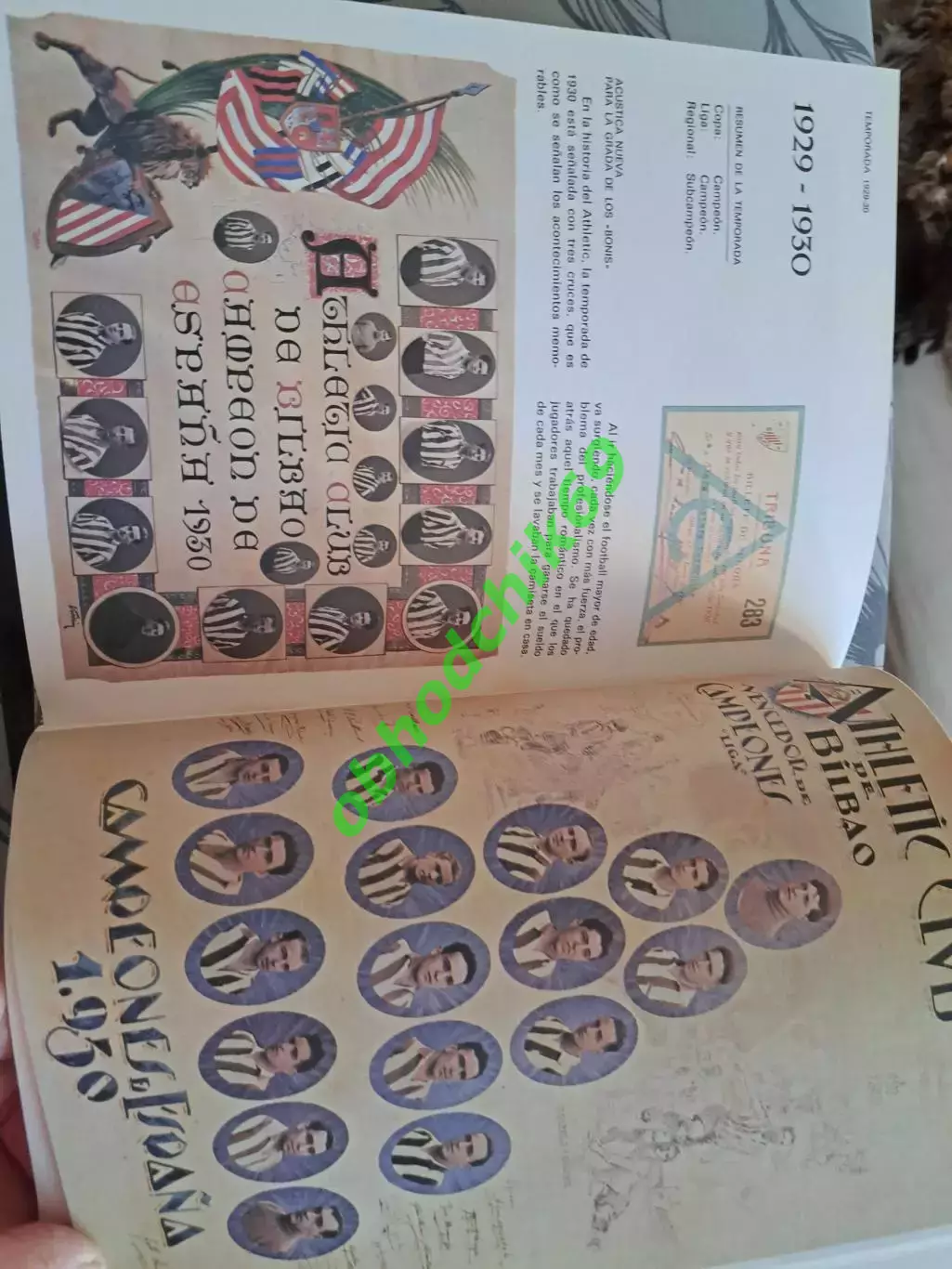 Футбол San Mames La Catedral Athletic Bilbao / История стадиона Атлетик Бильбао 3