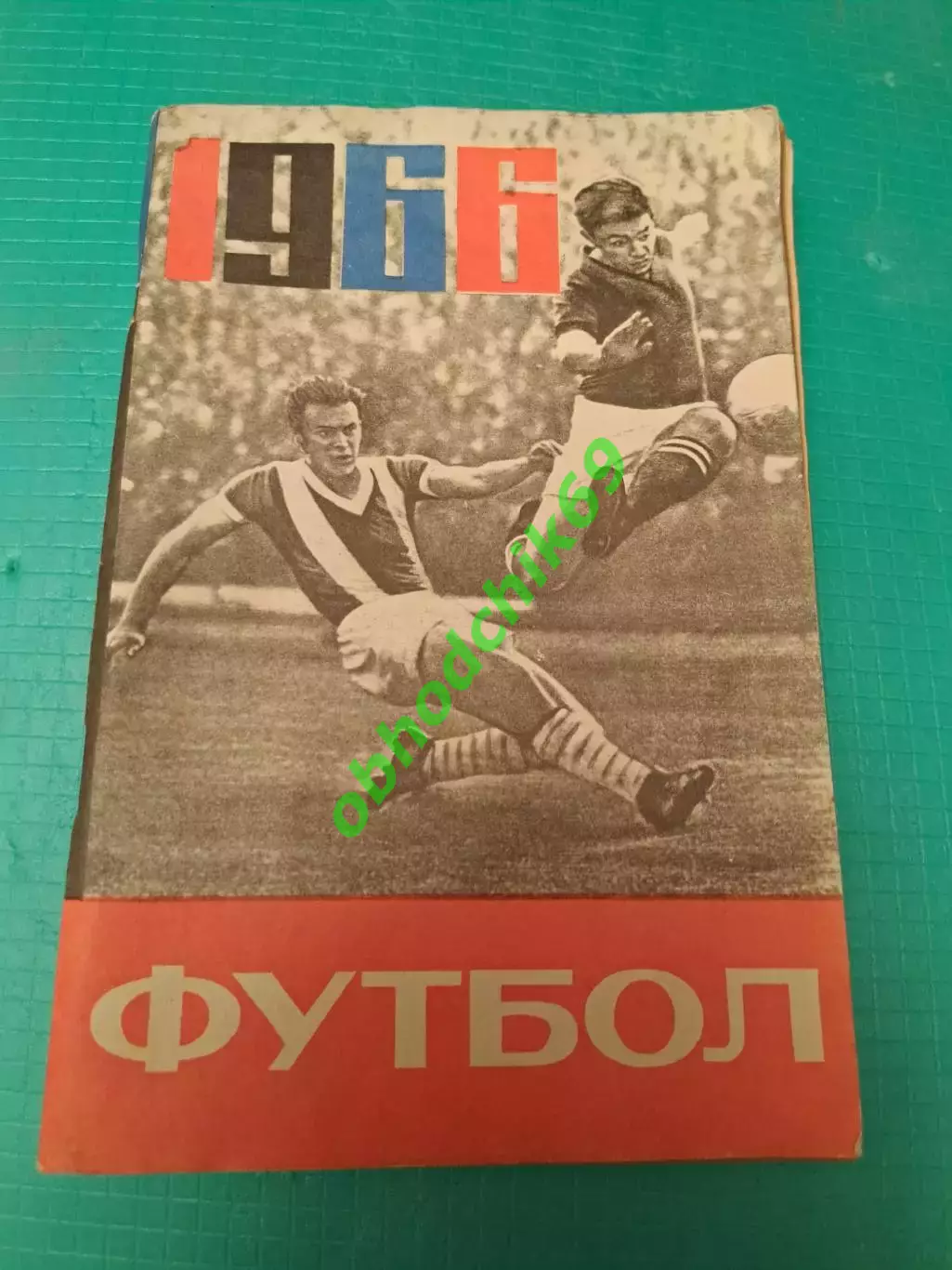 Футбол Календарь-справочник 1966 Ташкент