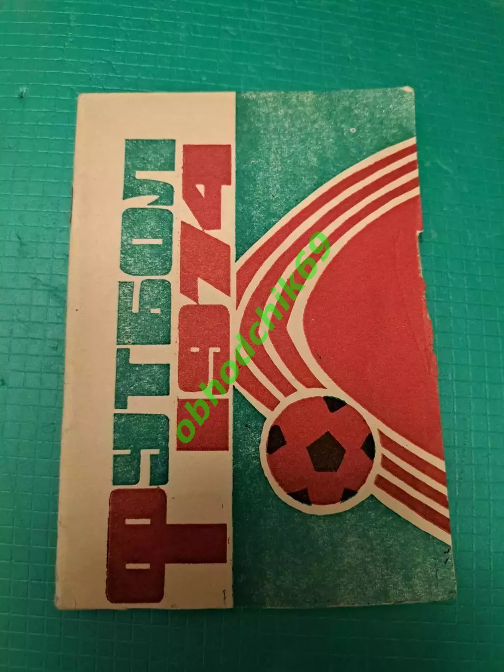 Футбол Календарь-справочник 1974 Махачкала (2 круг)