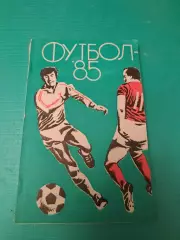 Футбол Календарь-справочник 1985 Владимир