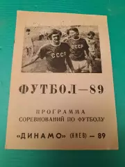 Футбол Календарь справочник 1989 Киев