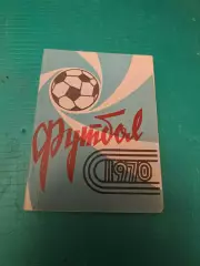 Календарь-справочник 1970 Ижевск