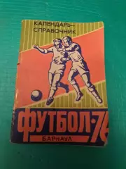 Футбол Календарь-справочник 1976 Барнаул малый формат