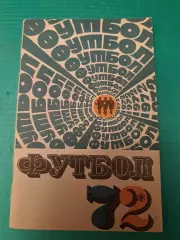 Футбол Календарь-справочник 1972 Алма Ата Казахстан (на русском)