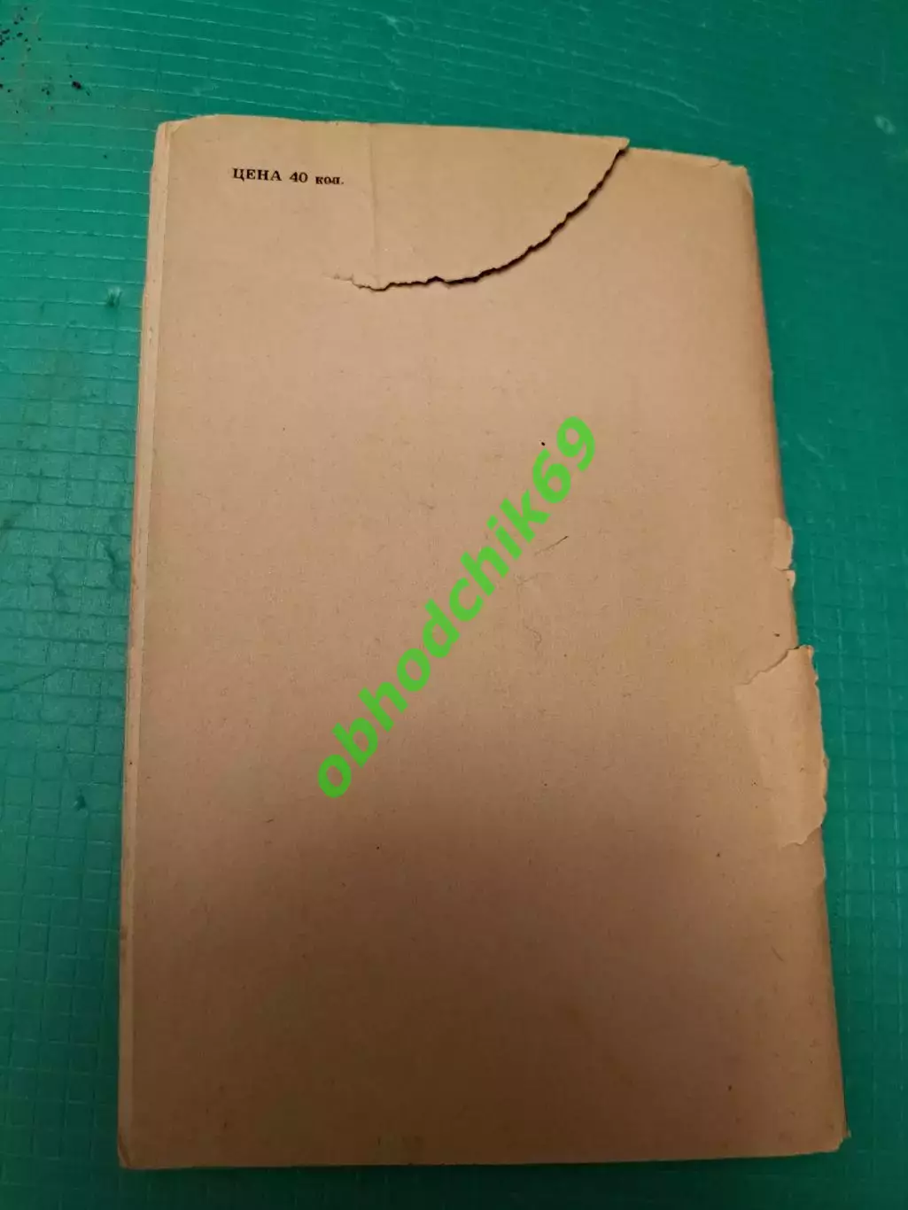 Футбол Календарь-справочник 1976 Ереван Армения ( на русском) 1