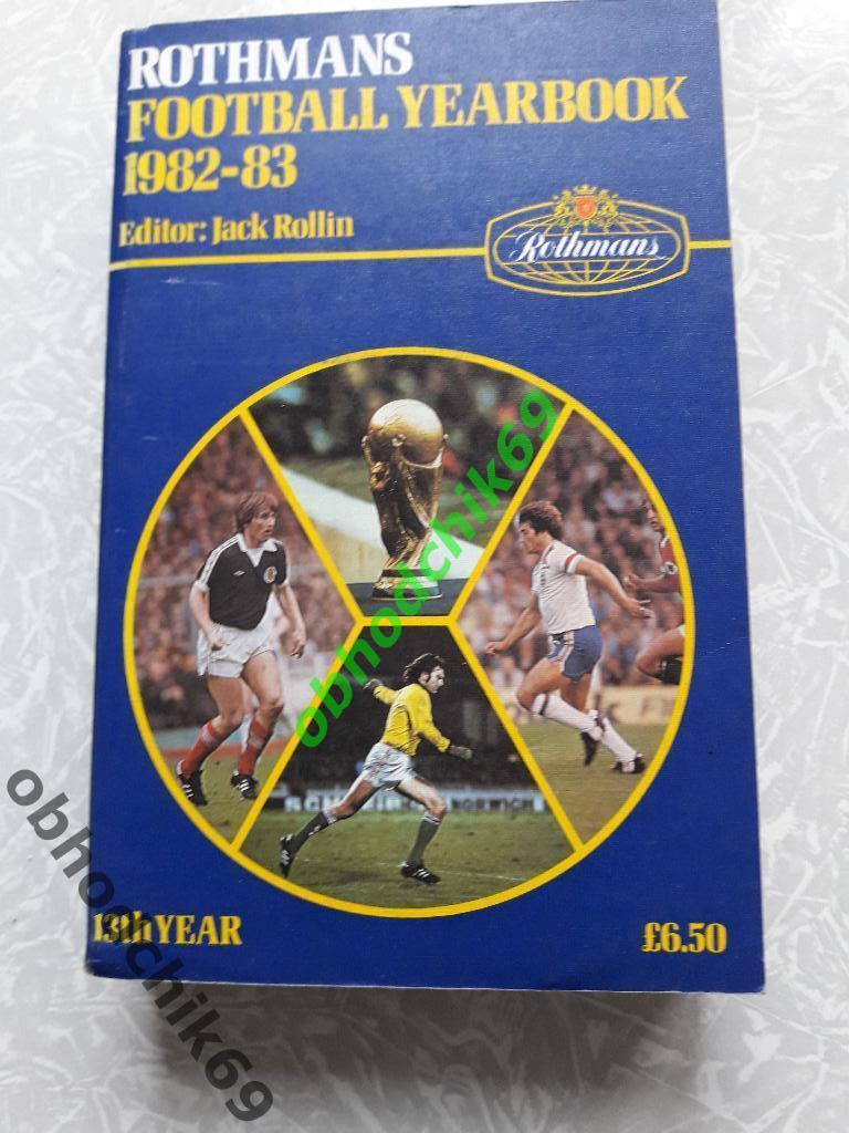 Справочник футбольный Rothmans Football Yearbook1982-83