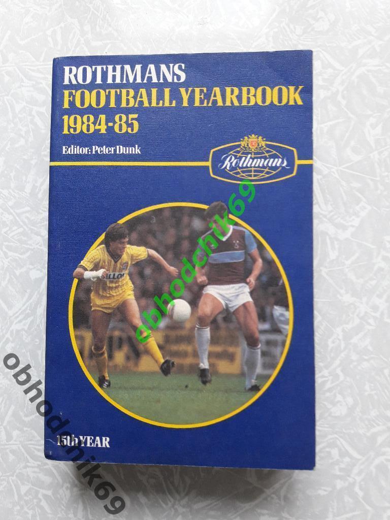 Справочник футбольный Rothmans Football Yearbook1984-85