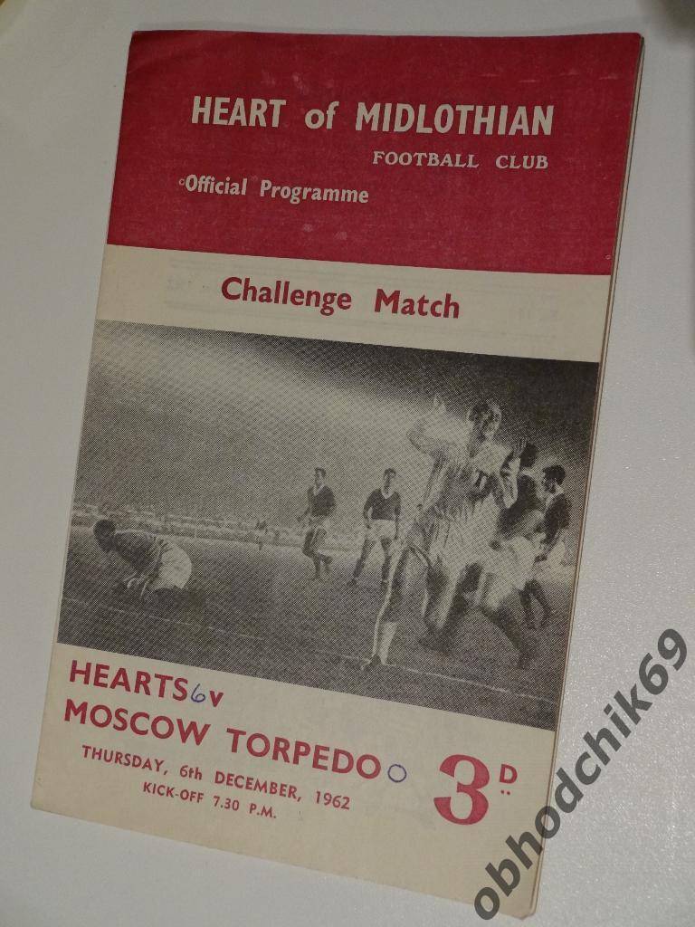 Харт оф Мидлотиан Heart Of Midlothian Шотландия Торпедо (Москва) 06 12 1962 Тов
