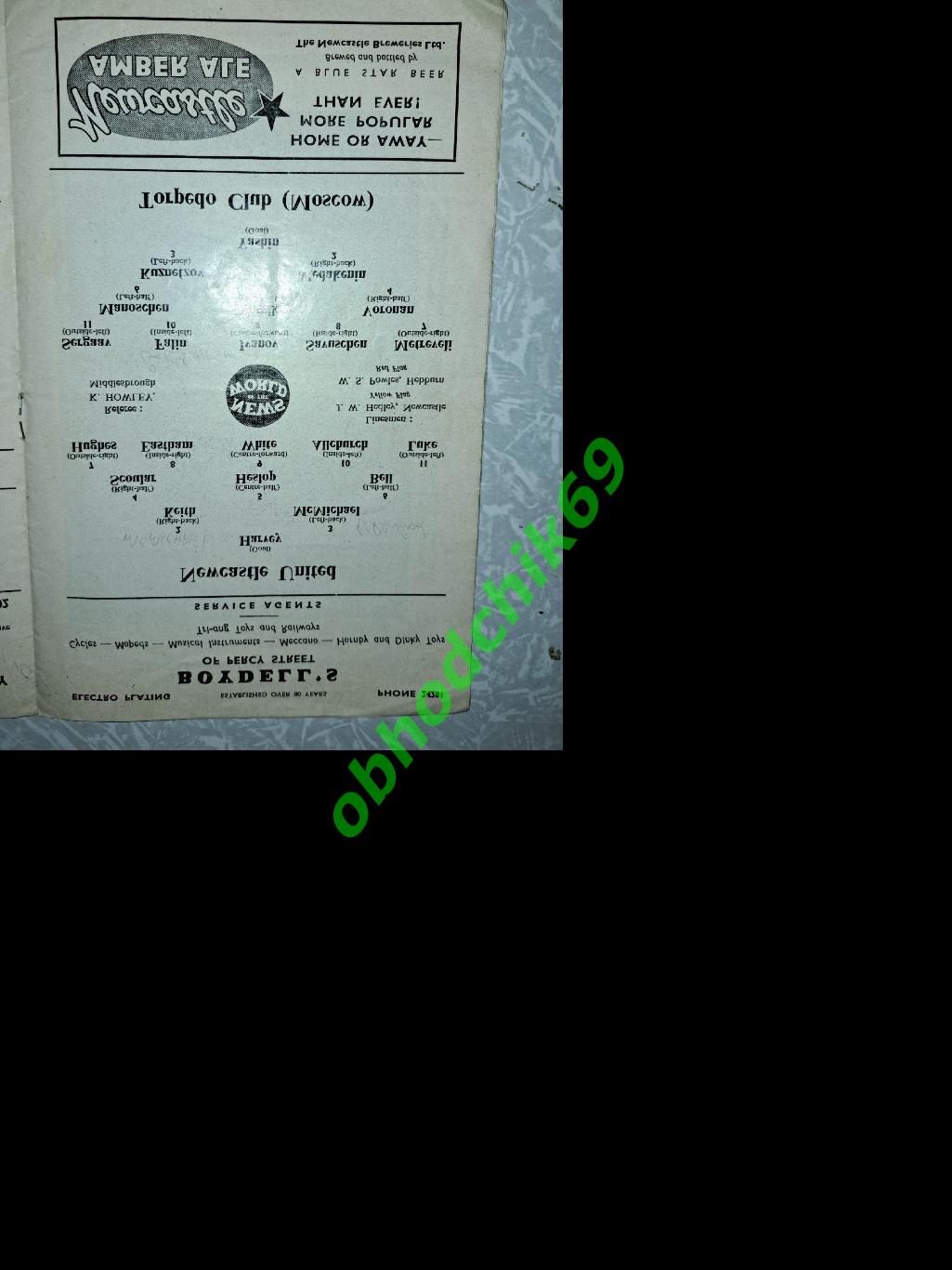Ньюкасл Юнайтед (Newcastle United Англия)- Торпедо (Москва)1959 Тов ( Яшин) 1