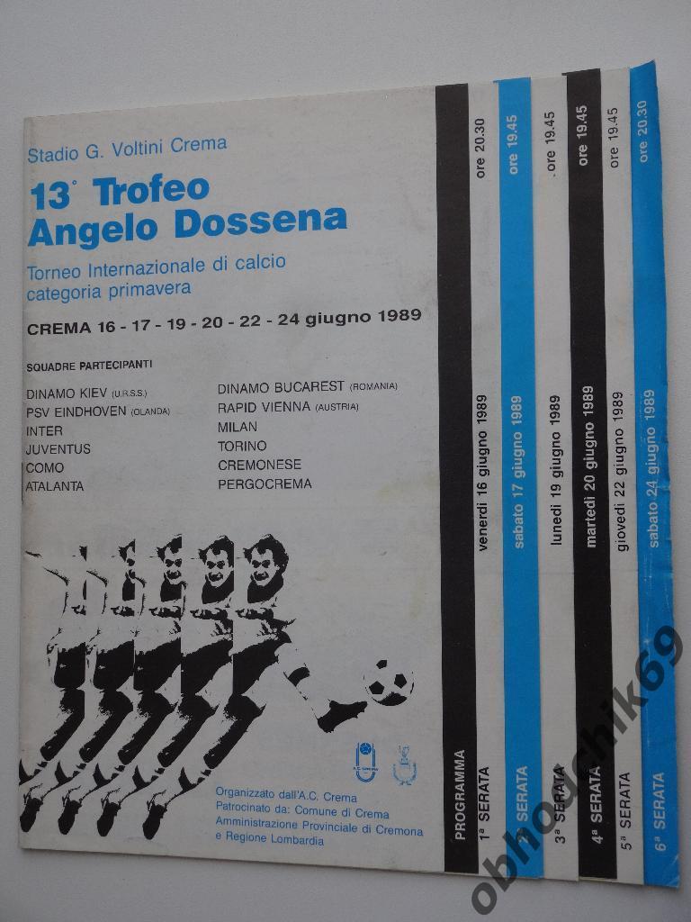 Турнир Angelo Dossena (Италия) 16-24 06 1989 (уч Динамо Киев юн)