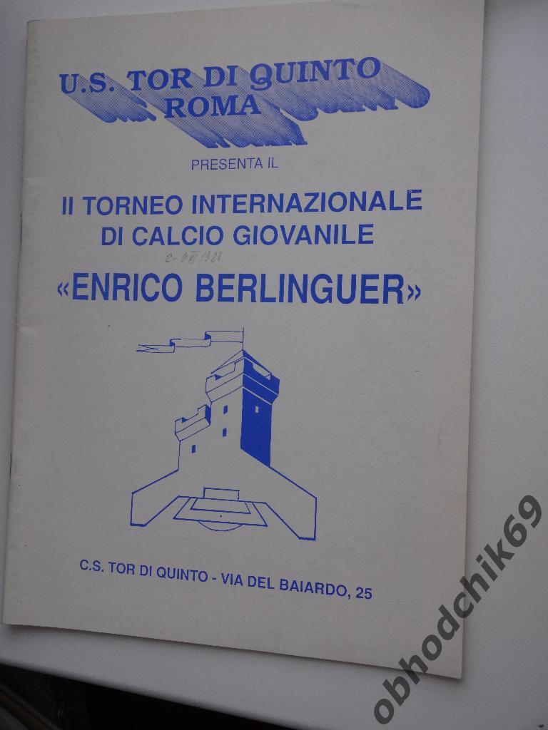 II Турнир Enrico Berlinguer (Рим, Италия) 02-09 09 1988 юниоры U-15 сборная