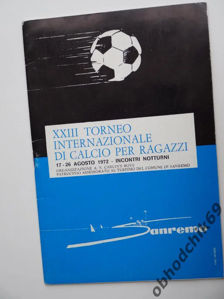 XXIII Турнир в Сан-Ремо (Италия) молодежные 17-26 08 1972 (Буревестник)