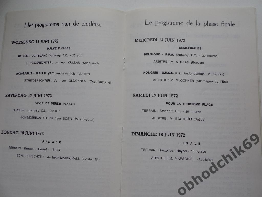 Венгрия - СССР сборная 14 06 1972 г ЧЕ II в Бельгии 1