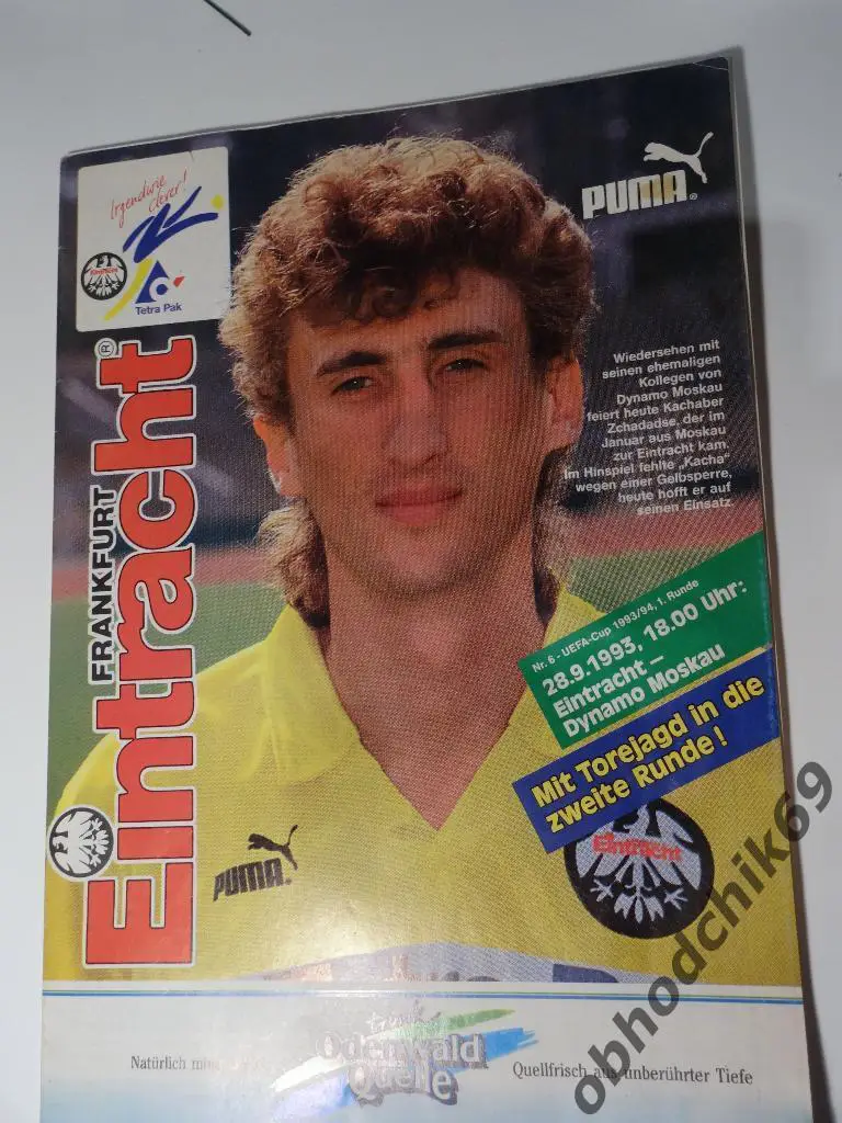 Eintracht - Динамо ( Мск) 28 09 1993 Кубок UEFA