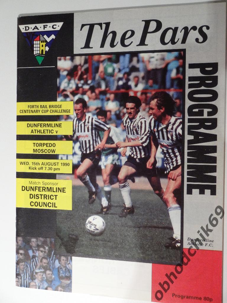 Dunfermline Athletic (Данфермлайн Атлетик, Шотл) Торпедо (Мск) 15 08 1990 Тов