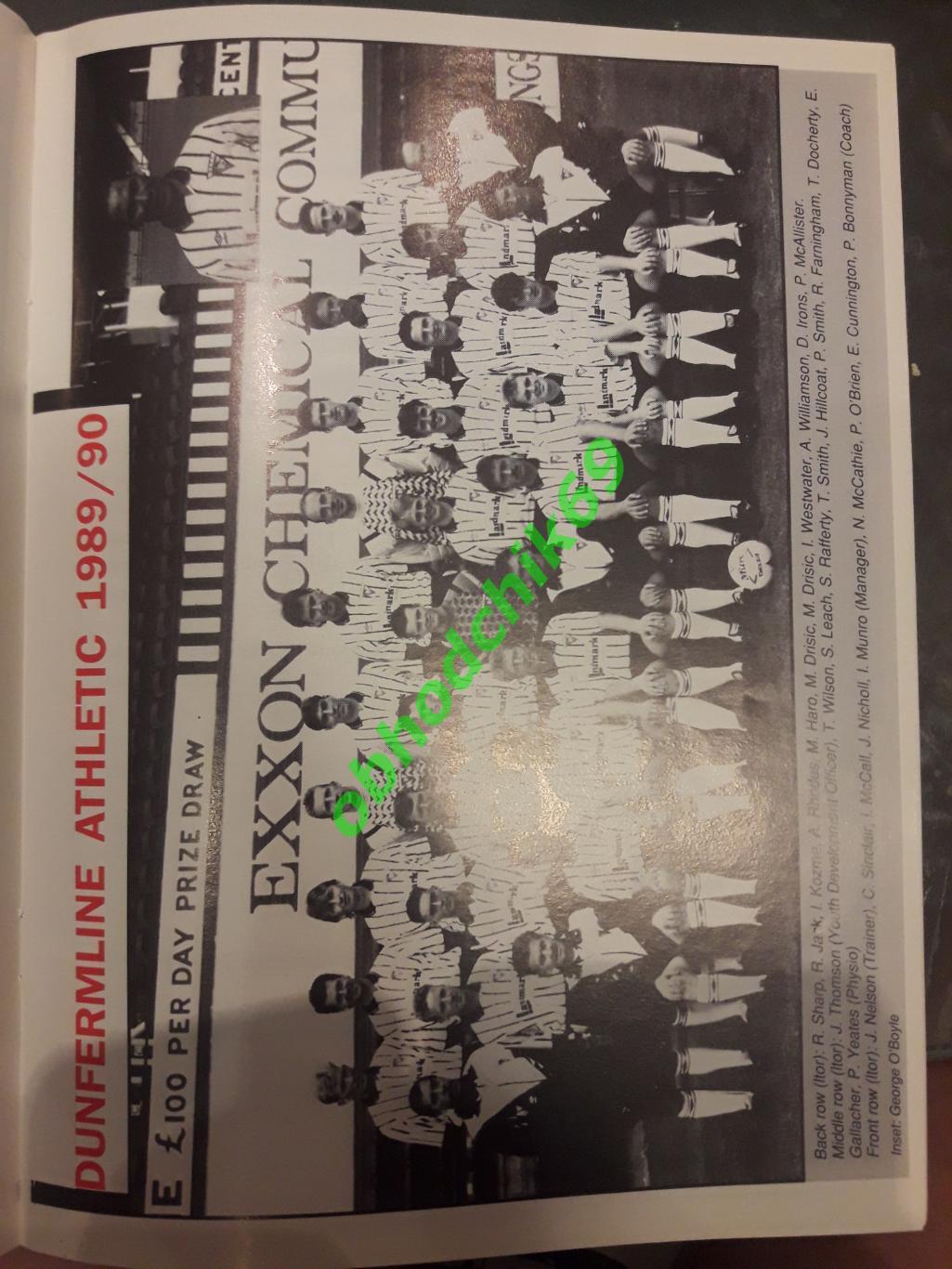 Dunfermline Athletic (Данфермлайн Атлетик, Шотл) Торпедо (Мск) 15 08 1990 Тов 2