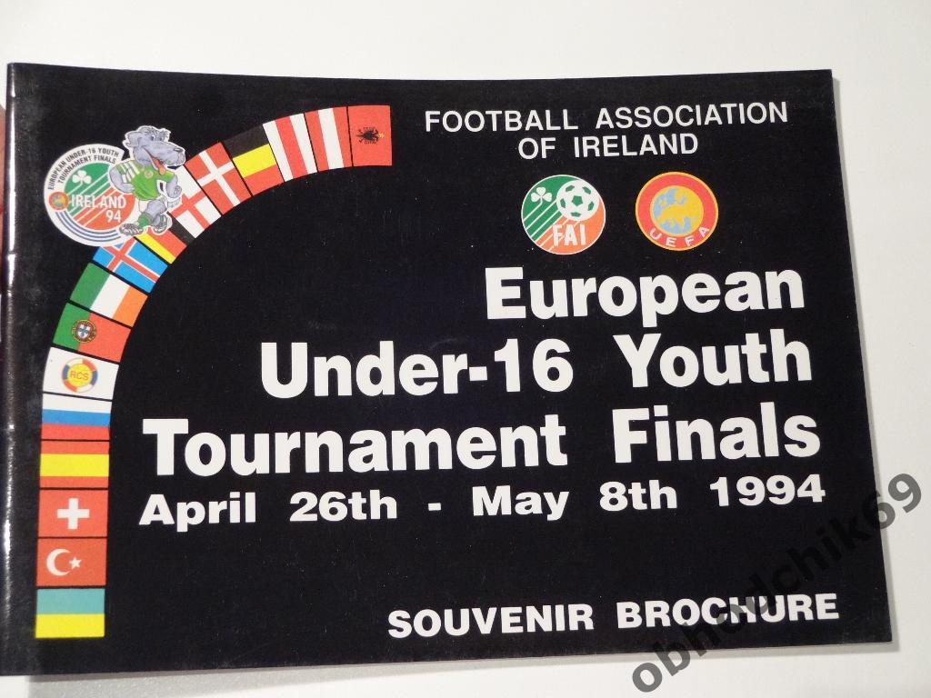 Турнир Ирландия 26.04 - 08.05 1994 (юн. U-16, сборная России)