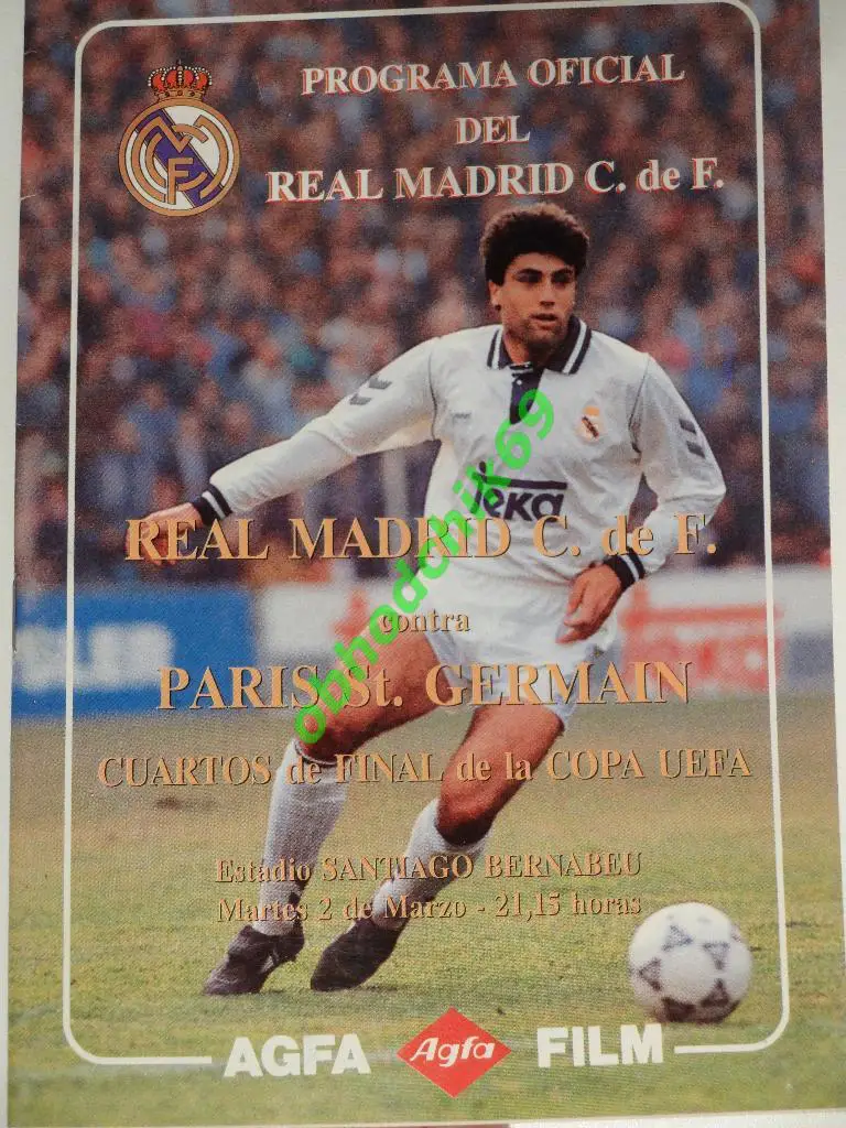 Реал (Мадрид) - Пари Сен Жермен (Париж) 03 03 1994 Кубок Кубков.