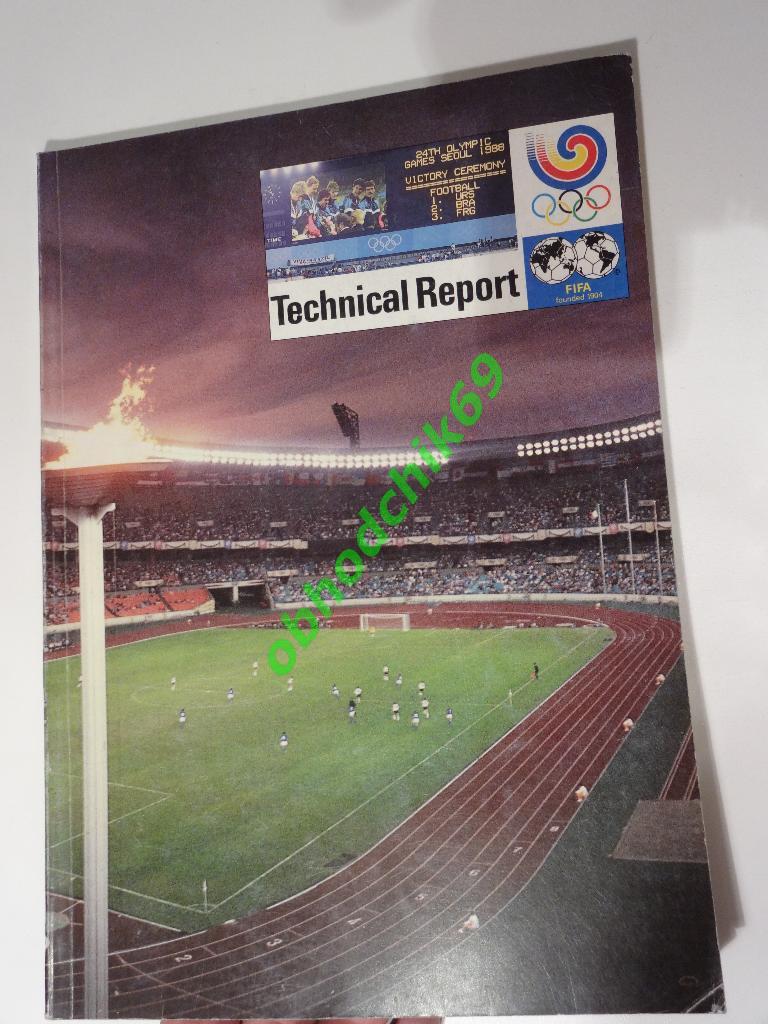 Олимпиада в Сеуле 1988 турнир по футболу Техн отчет (Сборная СССР - Олимп Чемп)