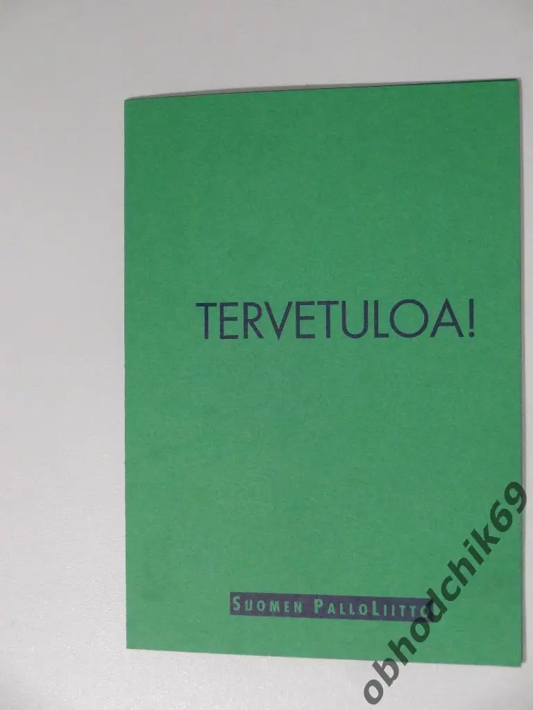 Финляндия - Россия 15 08 1995 олимп сборная Отборочн к XXVI олимпиаде (+лист №№)