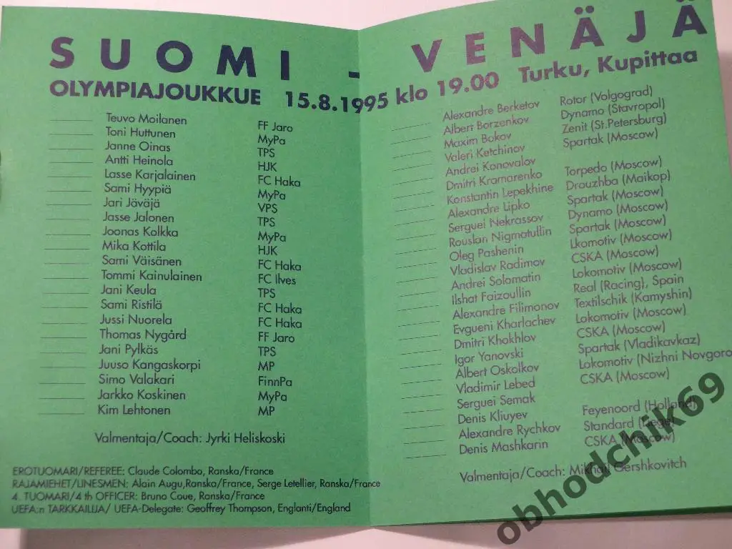 Финляндия - Россия 15 08 1995 олимп сборная Отборочн к XXVI олимпиаде (+лист №№) 1