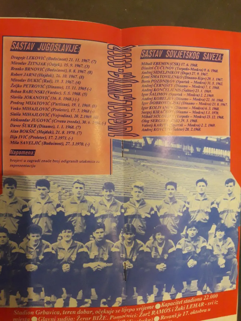 Югославия - СССР 05 09 1990 финал ЧЕ мол сборная СССР - Чемпион Европы!!! 1