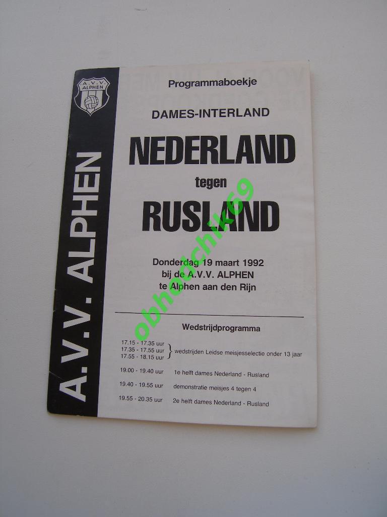 Голландия-Россия ( сборная) женщины 19 03 1992 товарищеский