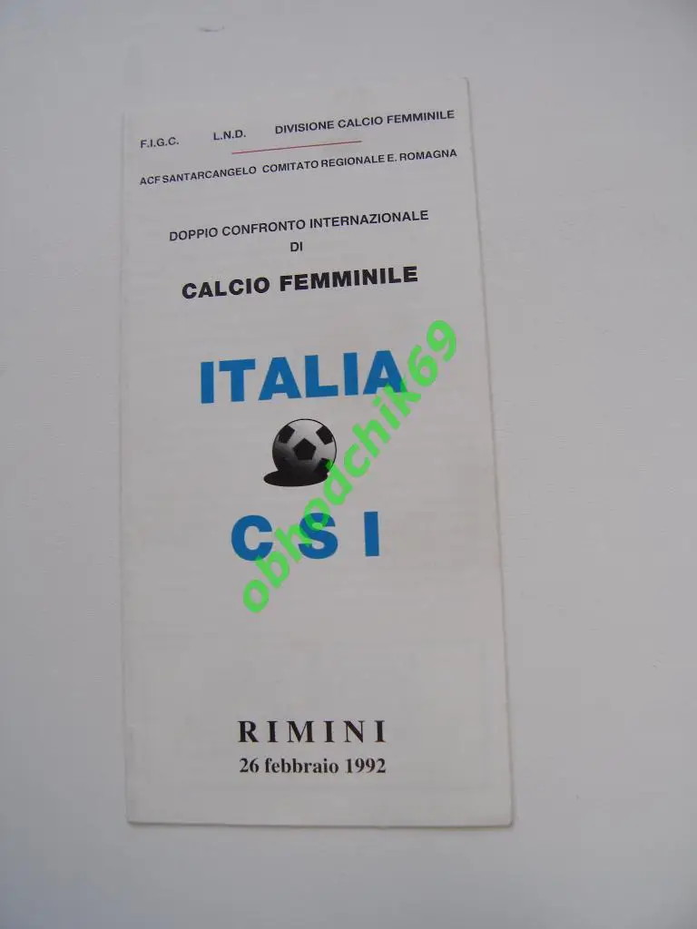 Италия - СНГ (Россия сборная) женские к-ды 26 02 1992 товарищеский