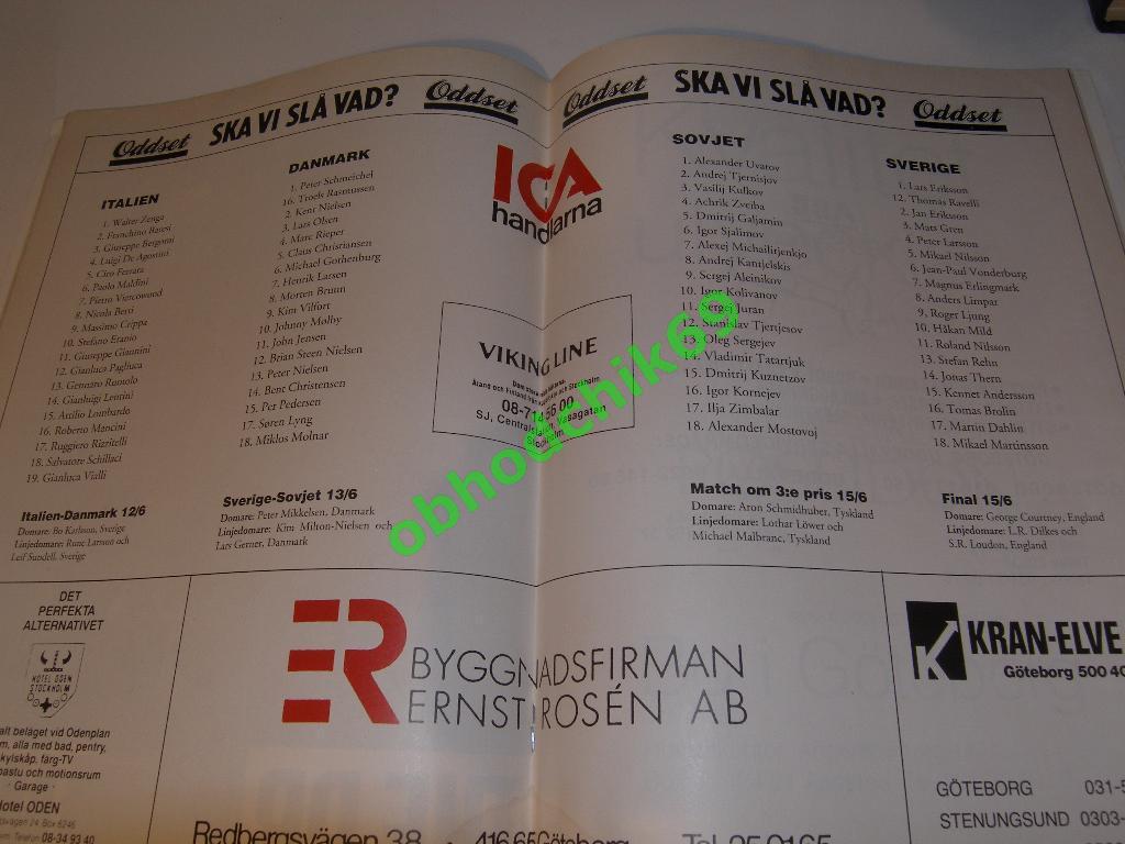 Швеция - СССР (Сборная) Турнир Scania 100 п/финал 13 06 1991 + тимшит с финала 1