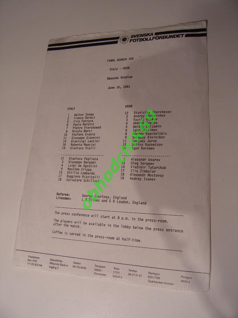 Швеция - СССР (Сборная) Турнир Scania 100 п/финал 13 06 1991 + тимшит с финала 2