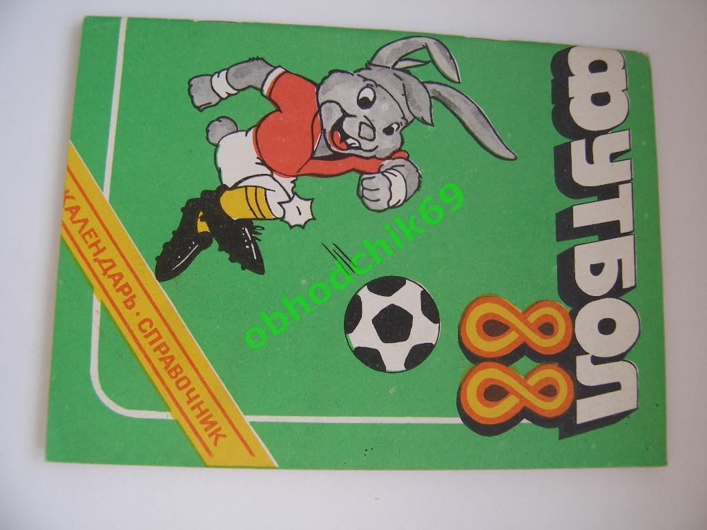 Календарь-справочник Футбол-88 (Душанбе 1988)