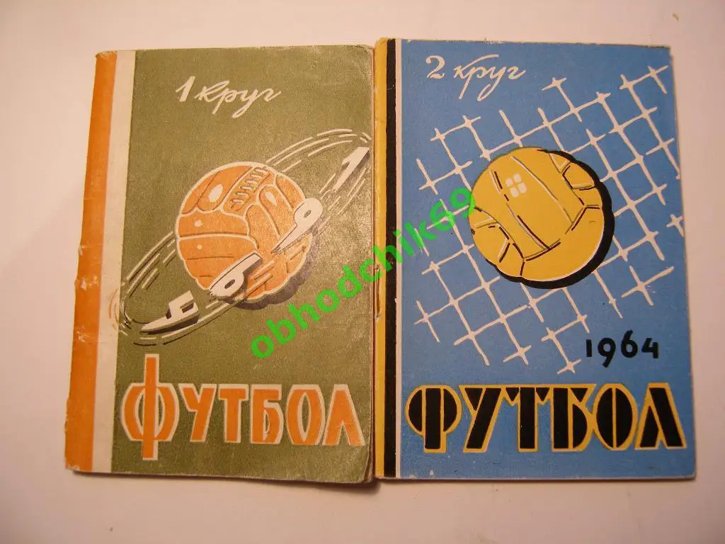 Футбол Календарь-справочник 1964 Ростов на Дону (малый формат) 1 и 2 круг