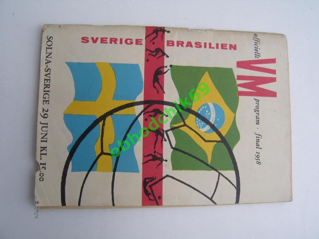 Швеция Бразилия 29 06 1958 Финал ЧМ в Швеции