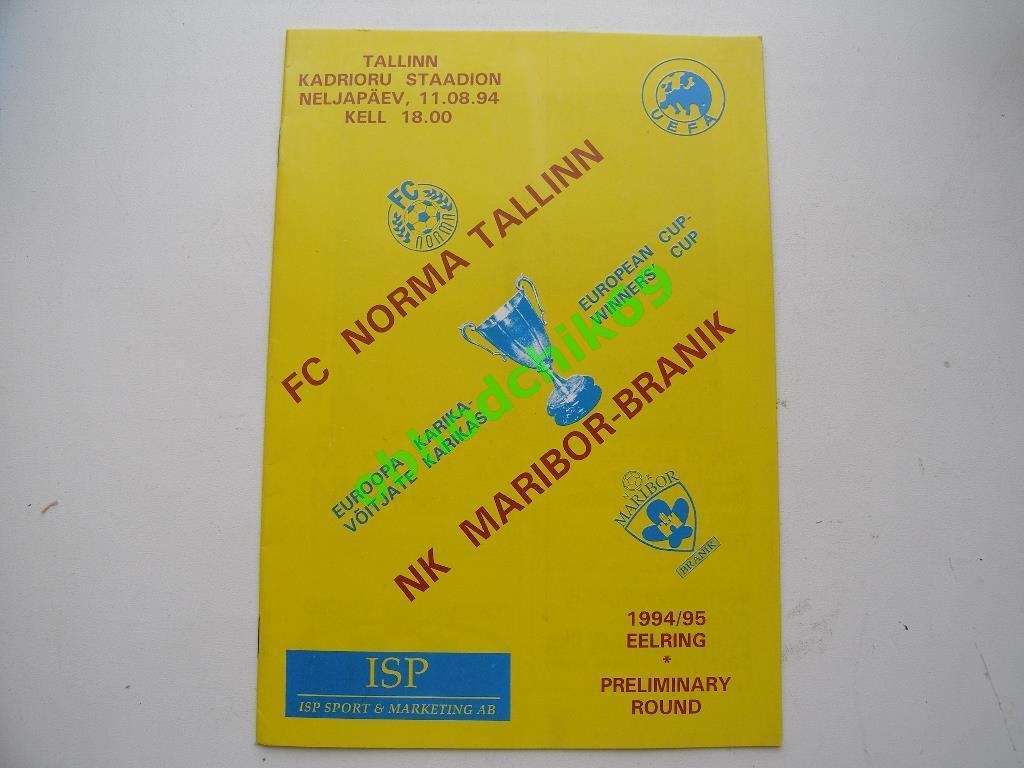 Норма (Эстония)- Марибор (Словения) 1994 Кубок Кубков Norma vs Maribor, Slovenia