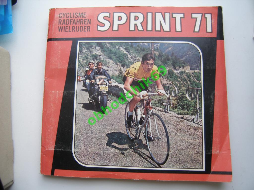 Альбом наклейки Panini SPRINT 1971 ( велоспорт) 87% заполнения